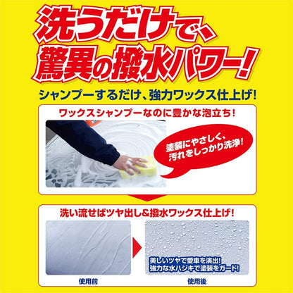 激防水耐久シャンプー　ホワイト７５０ＭＬ 容量750ML ソフト９９ カー用品・洗剤・クリーナー
