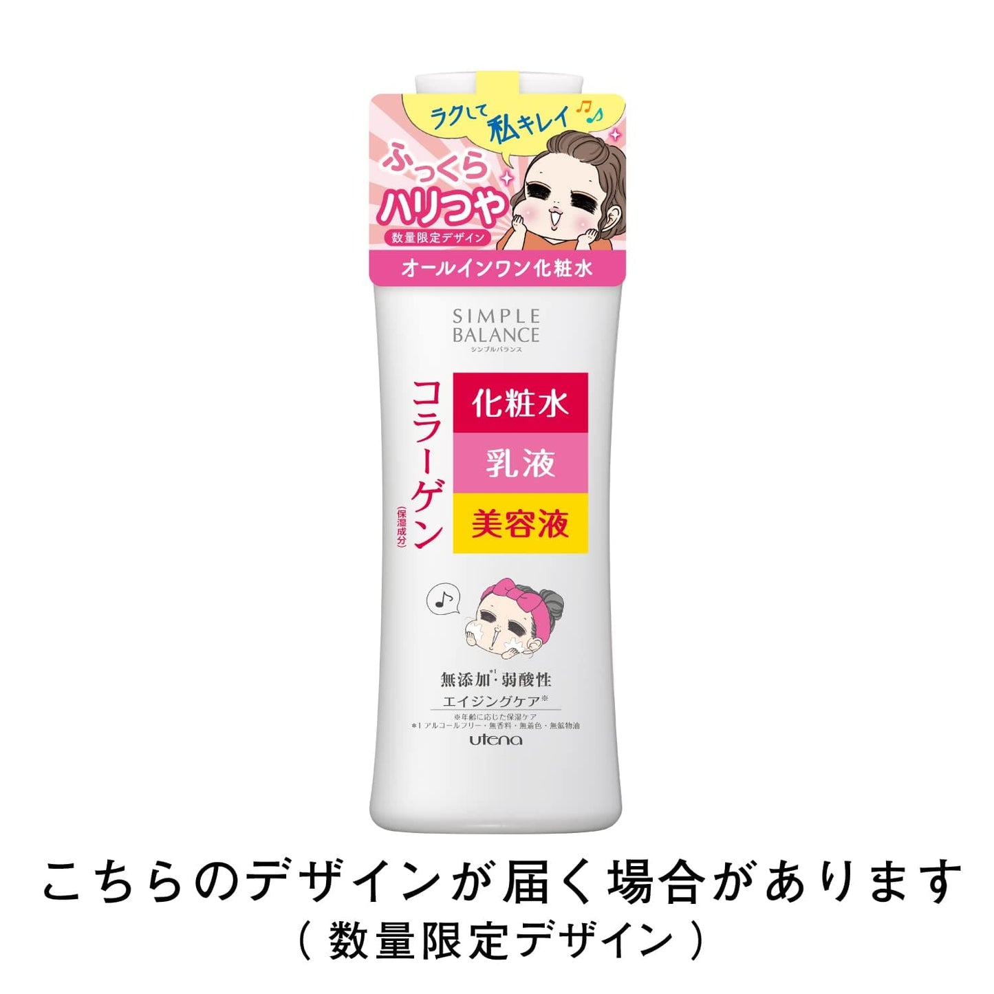 シンプルバランス　ハリつやローション 容量220ML ウテナ 化粧水・ローション