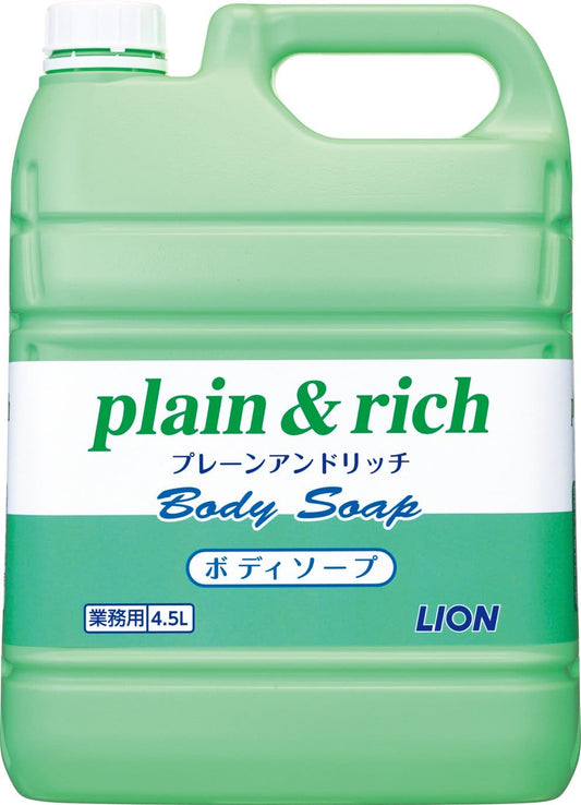 プレーン＆リッチボディソープ４・５Ｌ 容量4500ML ライオンハイジーン ボディソープ