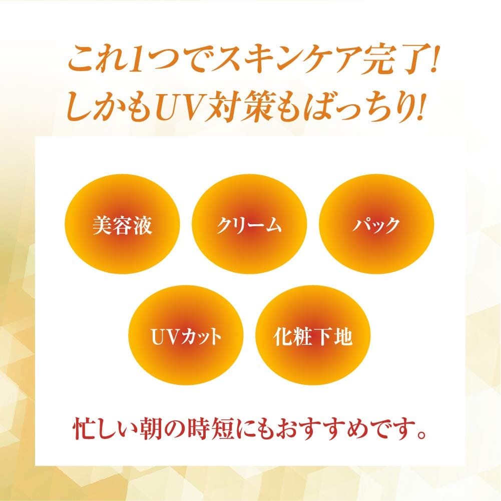 50の恵　朝の紫外線対策クリーム 容量90G ロート製薬 化粧品