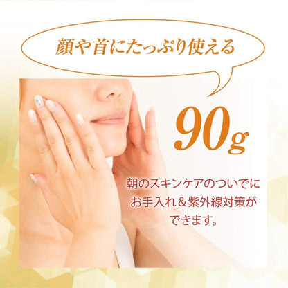 50の恵　朝の紫外線対策クリーム 容量90G ロート製薬 化粧品