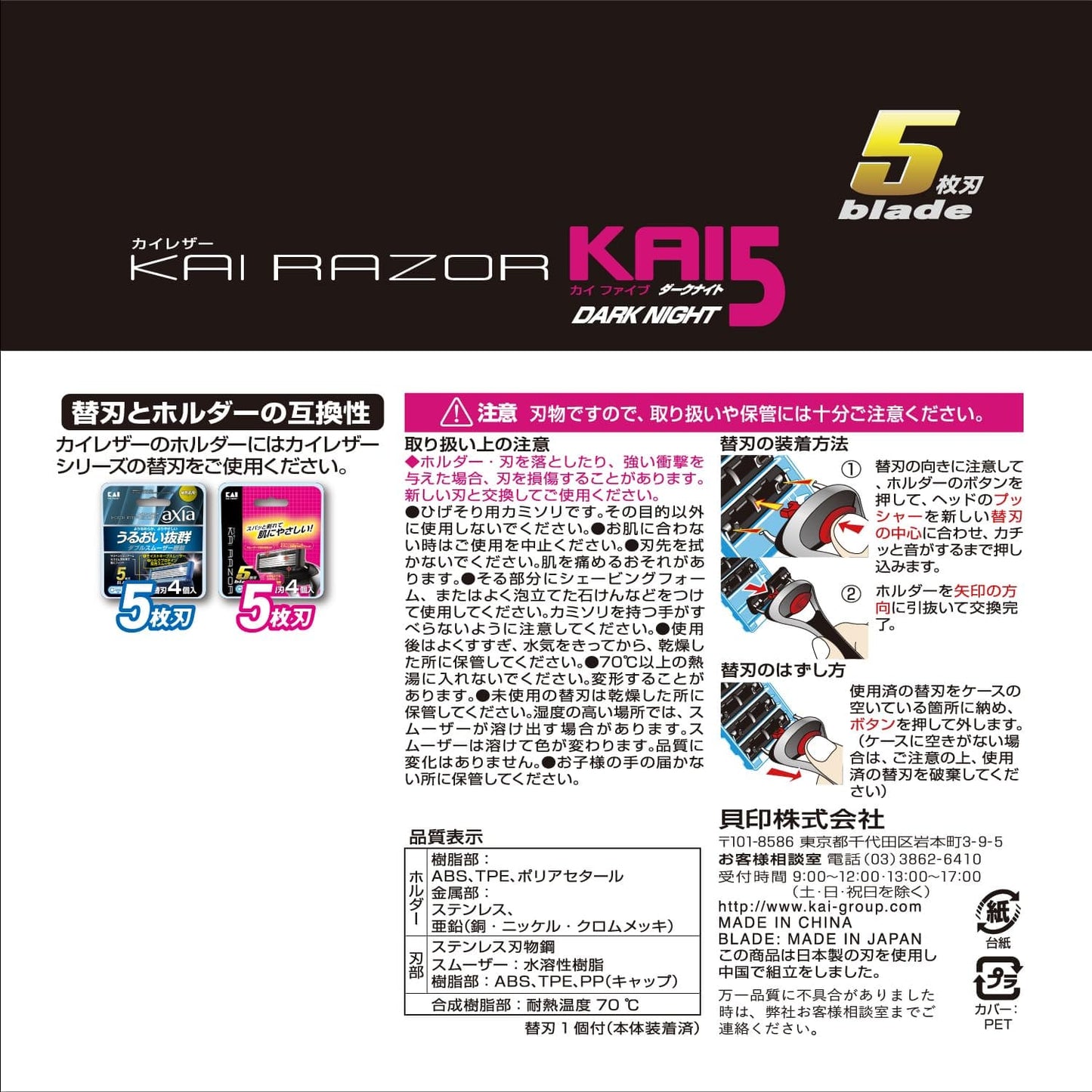ＫＲ５Ｋ－１ＳＥ３　ＫＡＩ　ＲＡＺＯＲ　ＫＡＩ５　ダークナイトホルダー容量1ｺ 男性用カミソリ