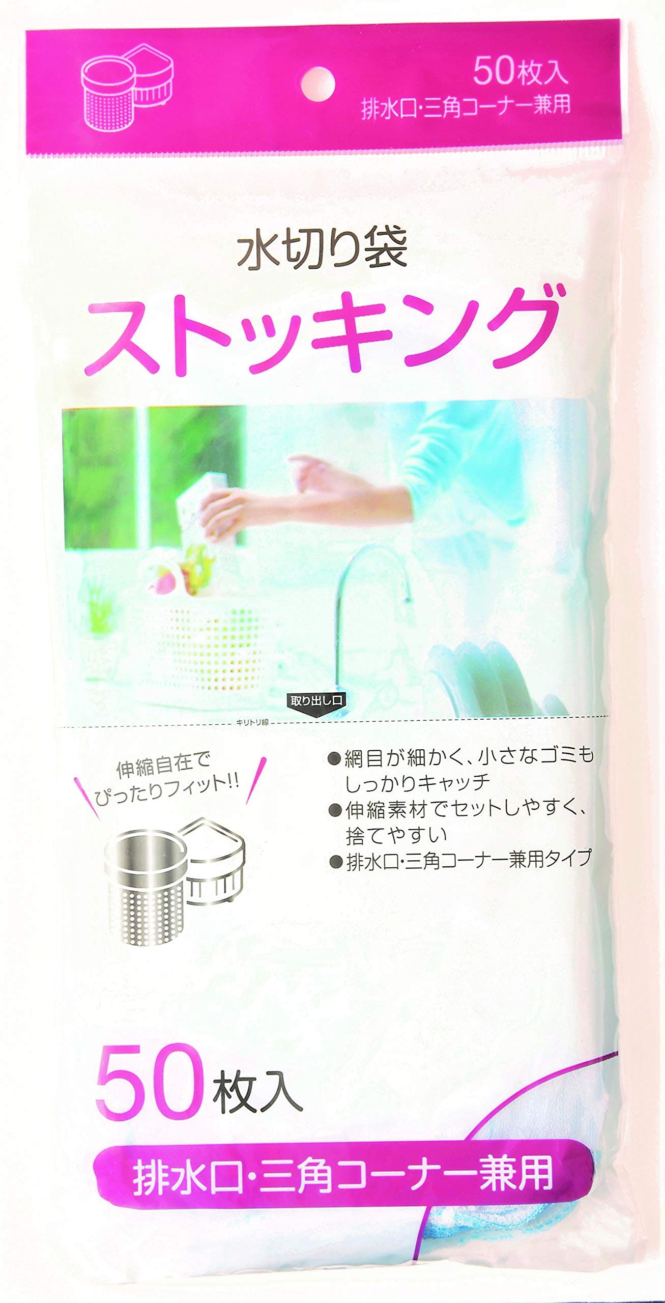 ＭＺ‐６６水切りストッキング　排水・三角コーナー兼用　５０枚 容量50マイ ジャパックス 水切り袋