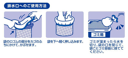 ＭＺ‐６６水切りストッキング　排水・三角コーナー兼用　５０枚 容量50マイ ジャパックス 水切り袋