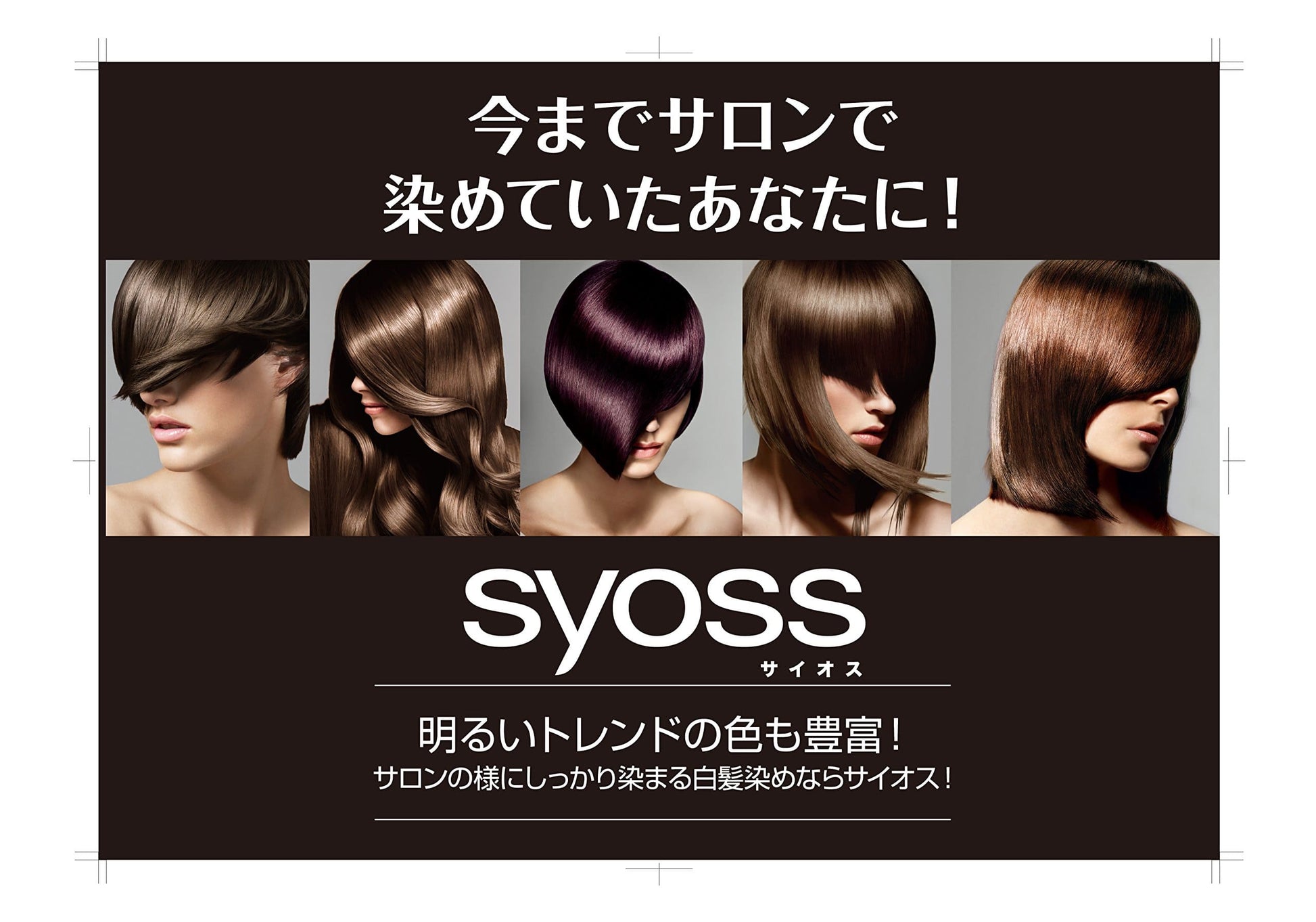 サイオス ヘアカラー クリーム 3Ｐ ピンクベージュ 容量1個シュワルツコフヘンケル ヘアカラー・白髪用