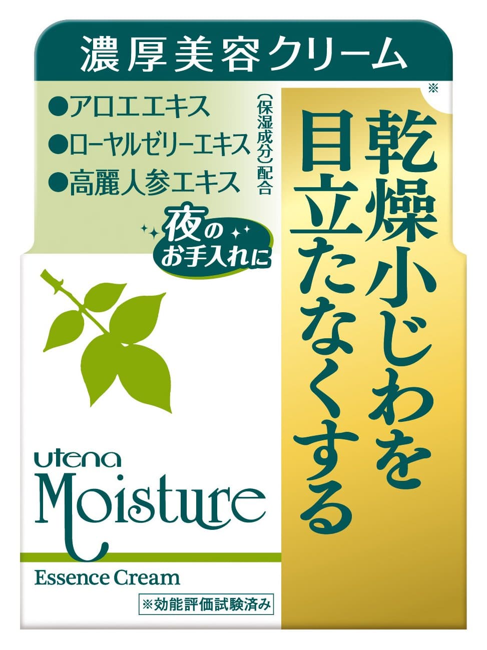 ウテナ　モイスチャー濃厚美容クリーム　６０Ｇ 容量60G ウテナ 化粧品