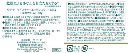 ウテナ　モイスチャー濃厚美容クリーム　６０Ｇ 容量60G ウテナ 化粧品