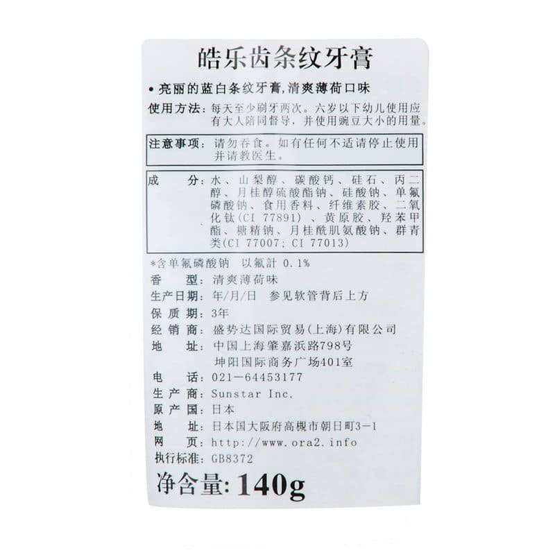 オーラツーストライプペーストスタンディングチューブ１４０ｇ 容量140G サンスター 歯磨き