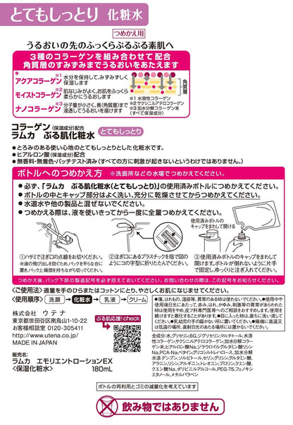 ラムカ　ぷる肌化粧水　とてもしっとり　つめかえ用 容量180ML ウテナ 化粧水・ローション
