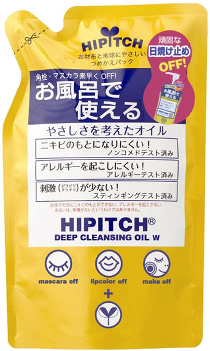 ハイピッチディープクレンジングオイルＷ替１７０Ｍ 容量170ｍｌ 黒龍堂 メイク落とし・クレンジング