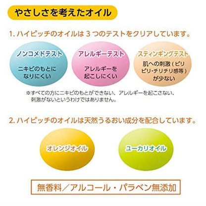 ハイピッチディープクレンジングオイルＷ替１７０Ｍ 容量170ｍｌ 黒龍堂 メイク落とし・クレンジング