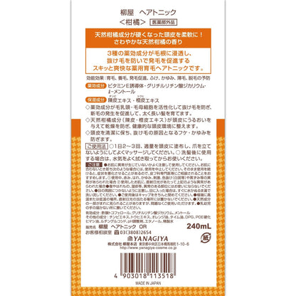 柳屋　ヘアトニック　柑橘 容量240ML 柳屋本店 育毛剤・養毛剤