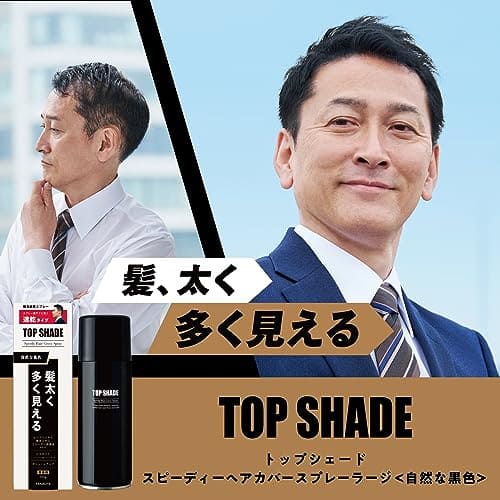 トップシェード　スピーディーヘアカバースプレーラージ　自然な黒色 ２５０g容量250g 柳屋本店