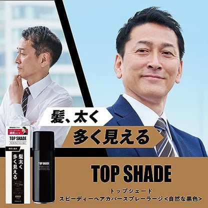 トップシェード　スピーディーヘアカバースプレーラージ　自然な黒色 ２５０g容量250g 柳屋本店