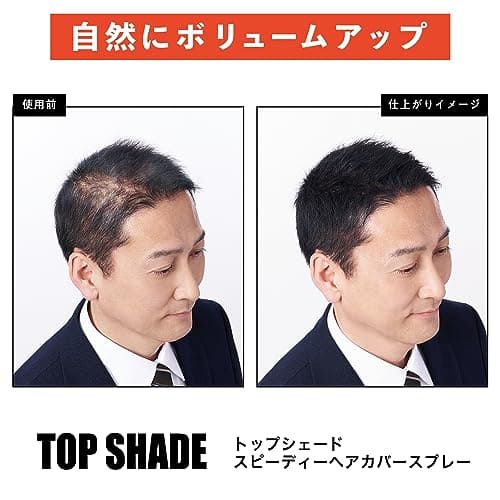トップシェード　スピーディーヘアカバースプレーラージ　自然な黒色 ２５０g容量250g 柳屋本店