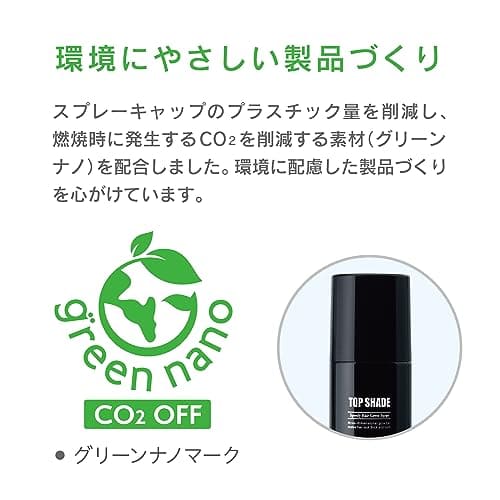 トップシェード　スピーディーヘアカバースプレーラージ　自然な黒色 ２５０g容量250g 柳屋本店
