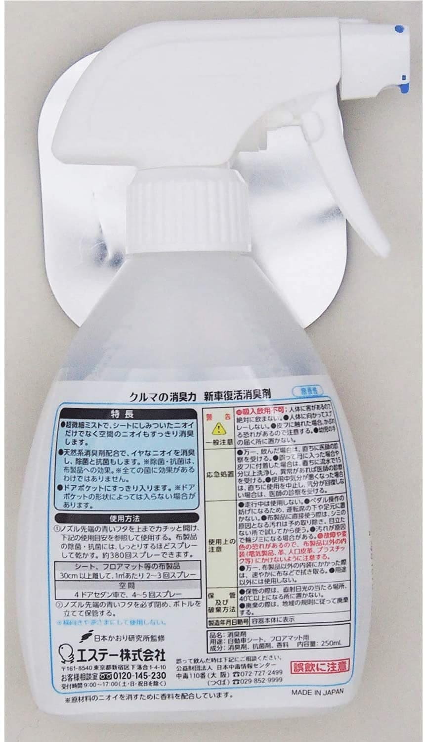 消臭力クルマ用　新車復活消臭剤　無香性　２５０ＭＬ容量250ML