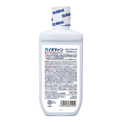 バイオティーン　マウスウォッシュ　２４０ｍｌ 容量240ML グラクソスミスクライン マウスウォッシュ
