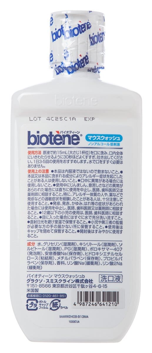 バイオティーン　マウスウォッシュ　２４０ｍｌ 容量240ML グラクソスミスクライン マウスウォッシュ