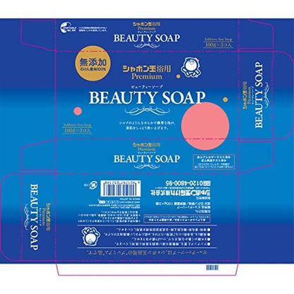 ビューティーソープ３個入り 容量3ｺ シャボン玉販売 石鹸