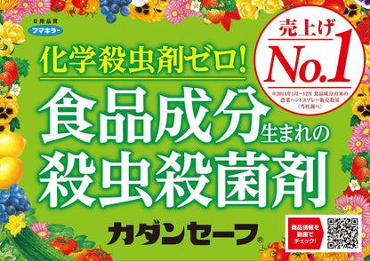 カダンセーフ　450ml 容量450ML フマキラー 園芸用品・殺虫剤