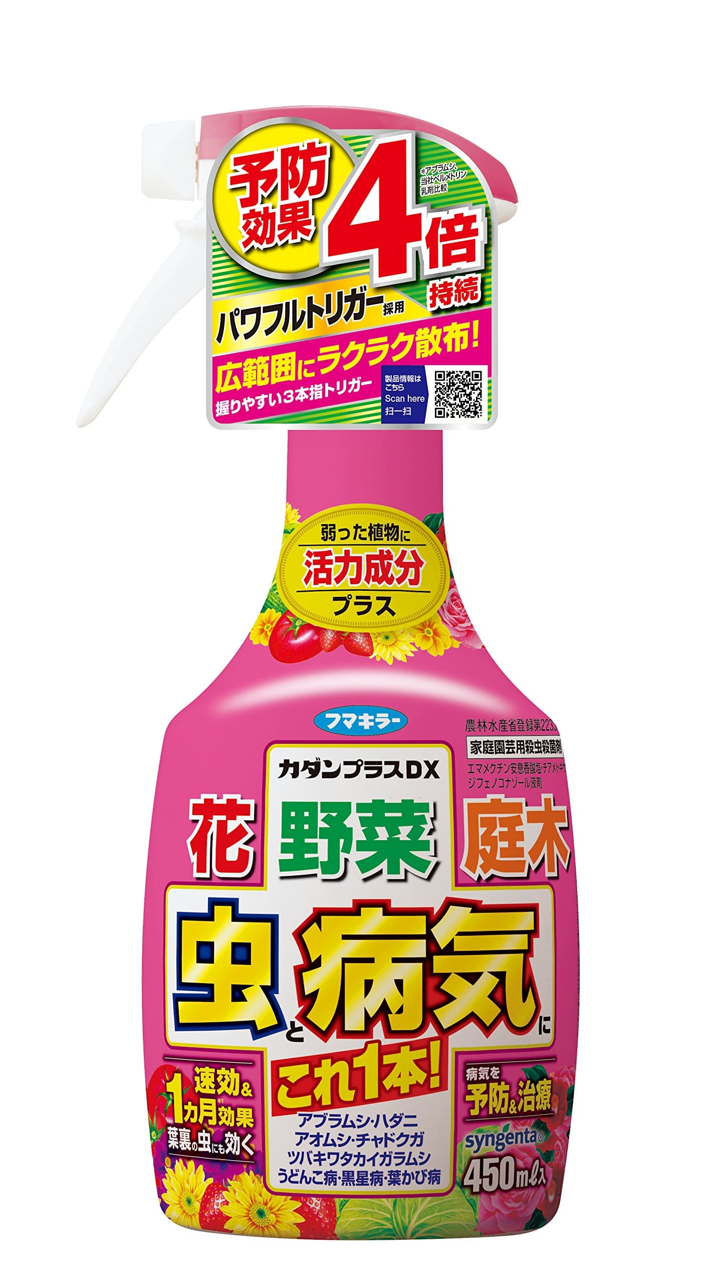 カダンプラスDX　450ml 容量450ML フマキラー 園芸用品・殺虫剤