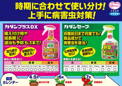 カダンプラスDX　450ml 容量450ML フマキラー 園芸用品・殺虫剤