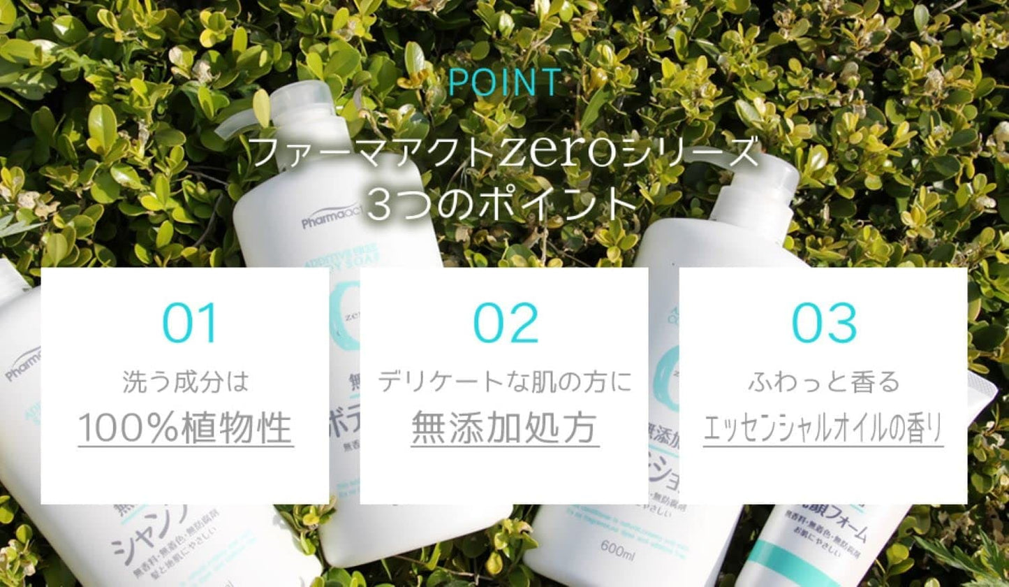 ファーマアクト　無添加コンディショナー 容量600ML 熊野油脂 コンディショナー・リンス