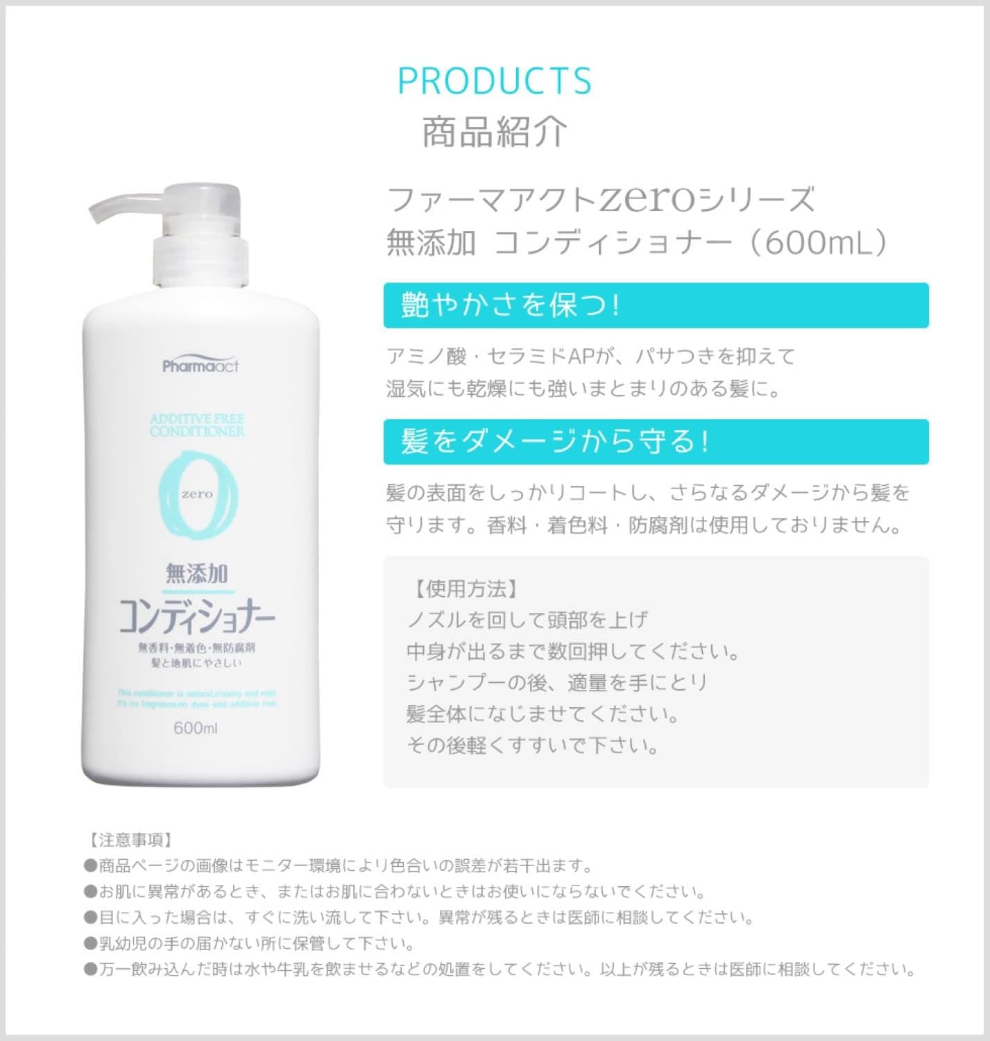 ファーマアクト　無添加コンディショナー 容量600ML 熊野油脂 コンディショナー・リンス