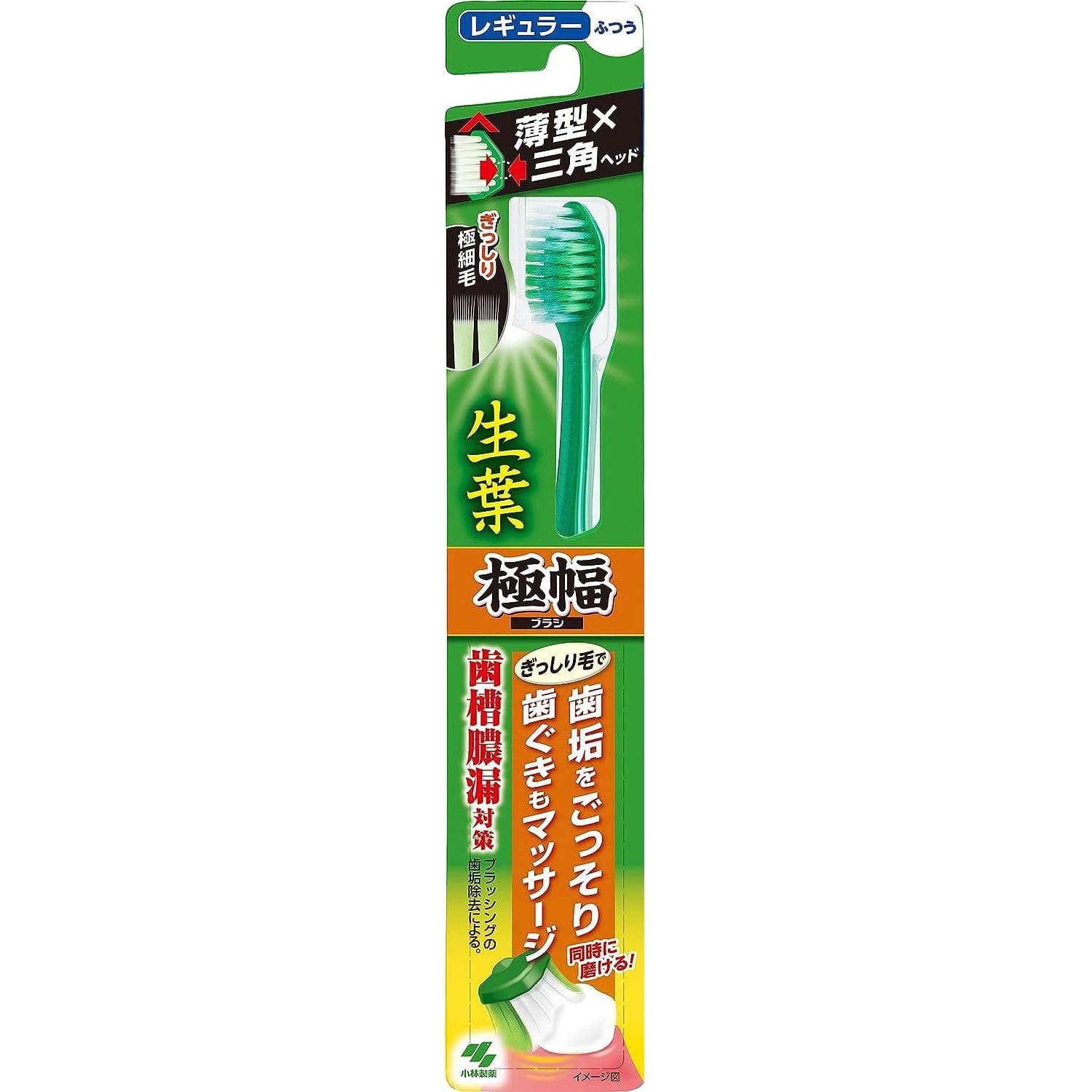生葉極幅ブラシ　ふつう 容量1本 小林製薬 歯ブラシ