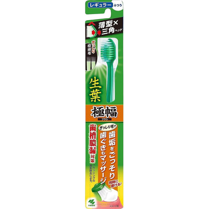 生葉極幅ブラシ　ふつう 容量1本 小林製薬 歯ブラシ