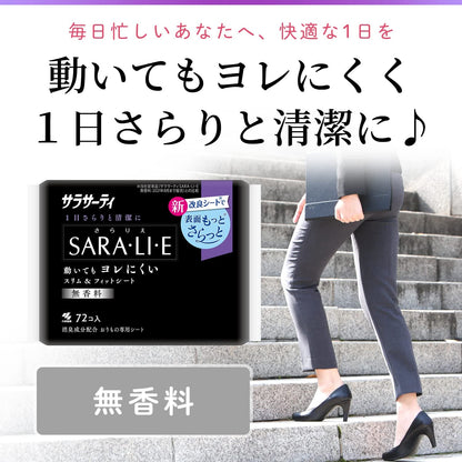 サラサーティSara・li・e　無香料　72個 容量72個 小林製薬 生理用品