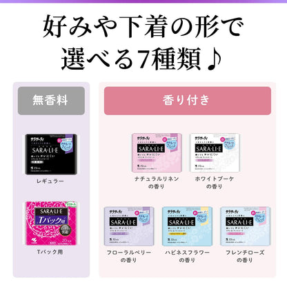 サラサーティSara・li・e　無香料　72個 容量72個 小林製薬 生理用品
