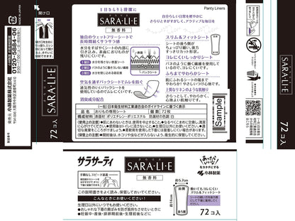 サラサーティSara・li・e　無香料　72個 容量72個 小林製薬 生理用品