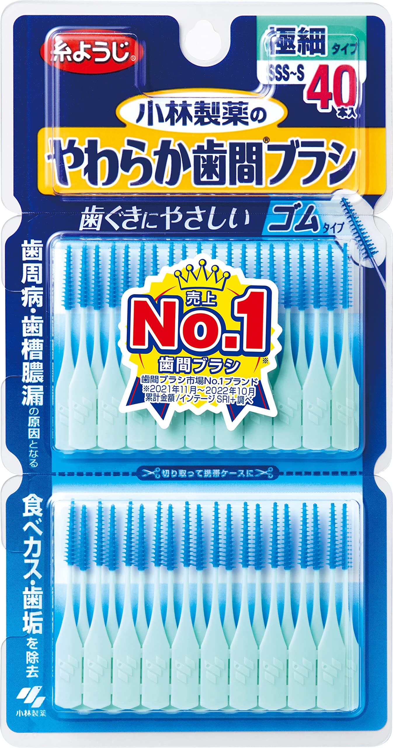 やわらか歯間ブラシ　SSS－Sサイズ　40本 容量40本 小林製薬 フロス・歯間ブラシ