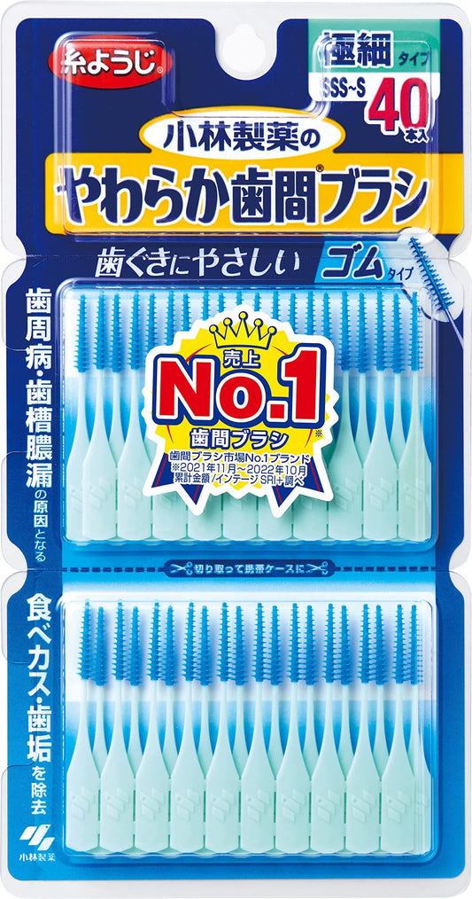 やわらか歯間ブラシ　SSS－Sサイズ　40本 容量40本 小林製薬 フロス・歯間ブラシ