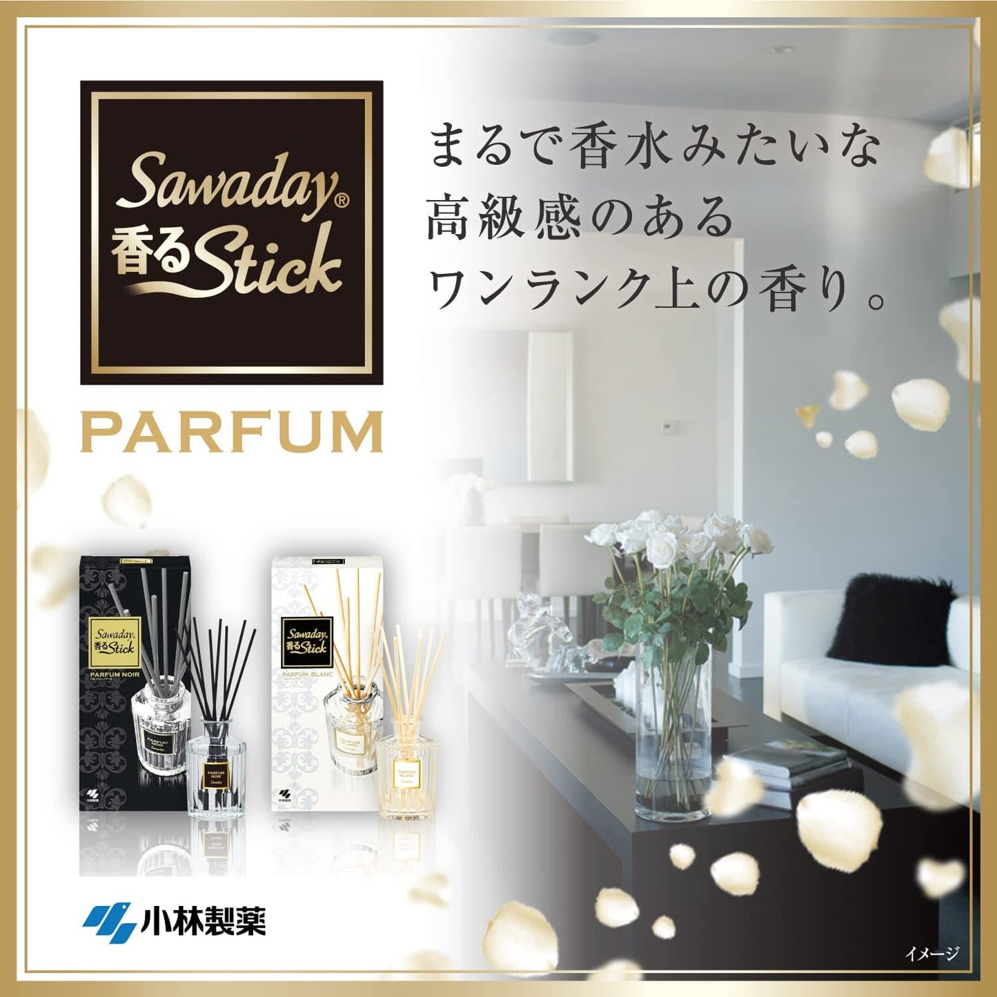 サワデー香るStick　つめ替用　パルファムブラン 容量70ML 小林製薬 芳香剤・部屋用