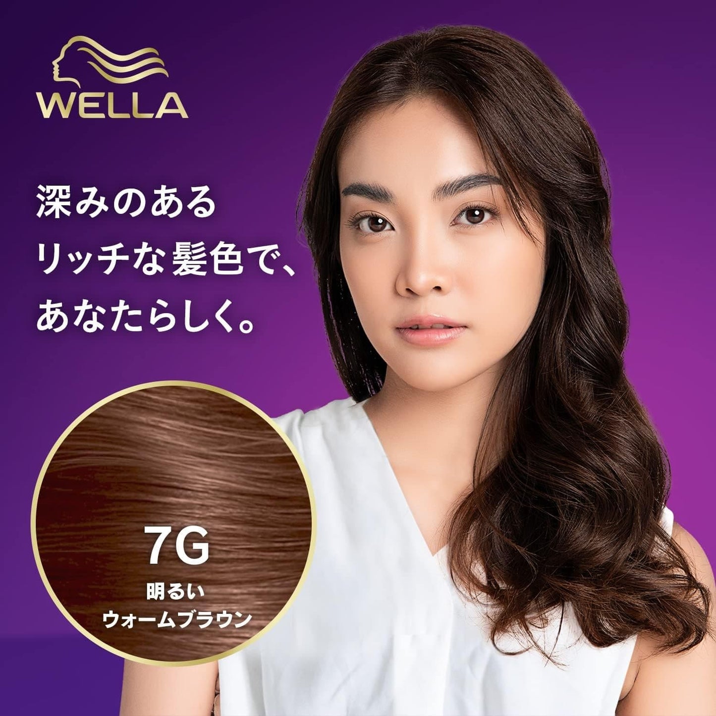 ウエラトーンツープラスワン　クリームタイプ　７Ｇ 容量120G ヘアカラー・白髪用
