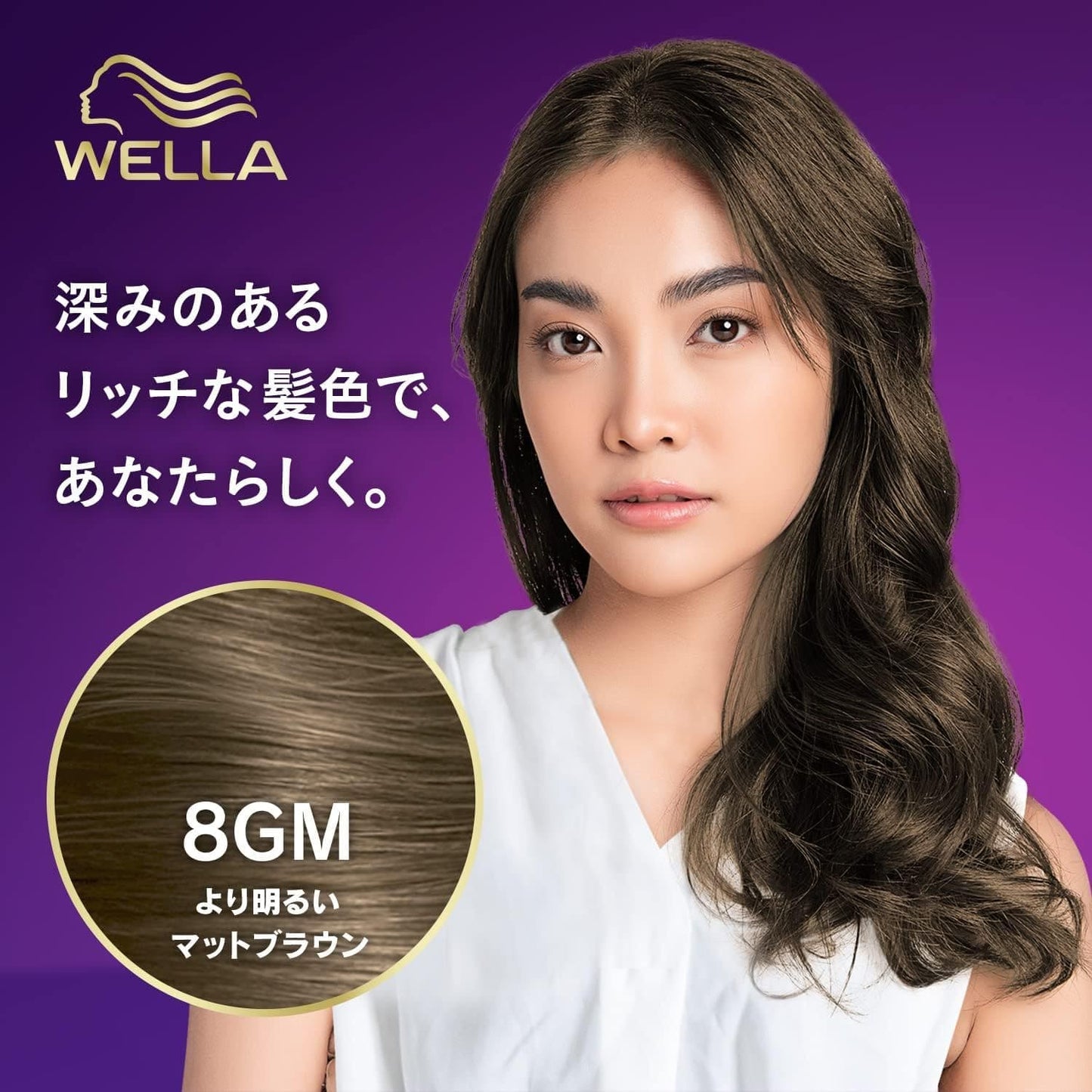 ウエラトーンツープラスワン　クリームタイプ　８ＧＭ 容量120G ヘアカラー・白髪用