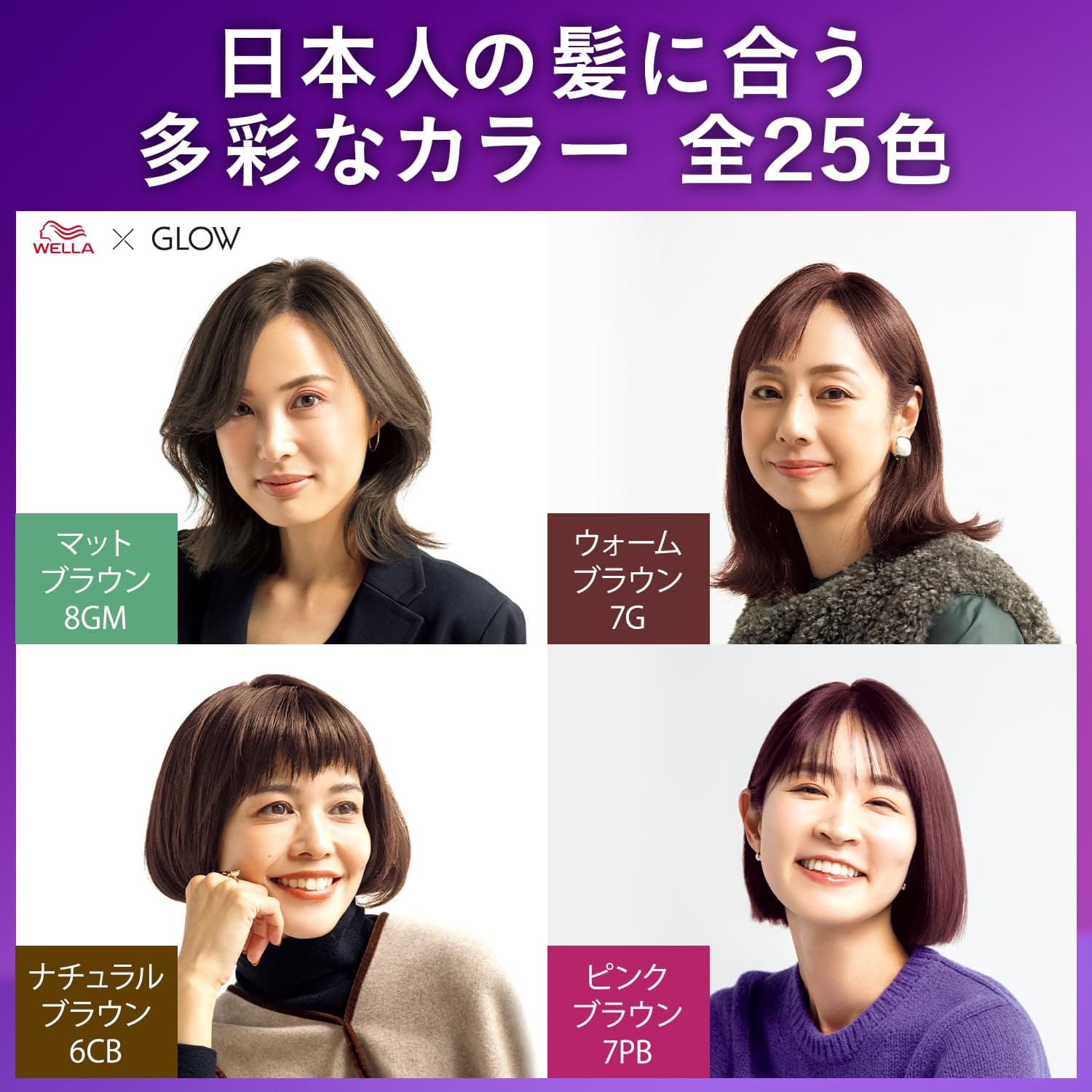 ウエラトーンツープラスワン　クリームタイプ　５Ｂ 容量120G ヘアカラー・白髪用