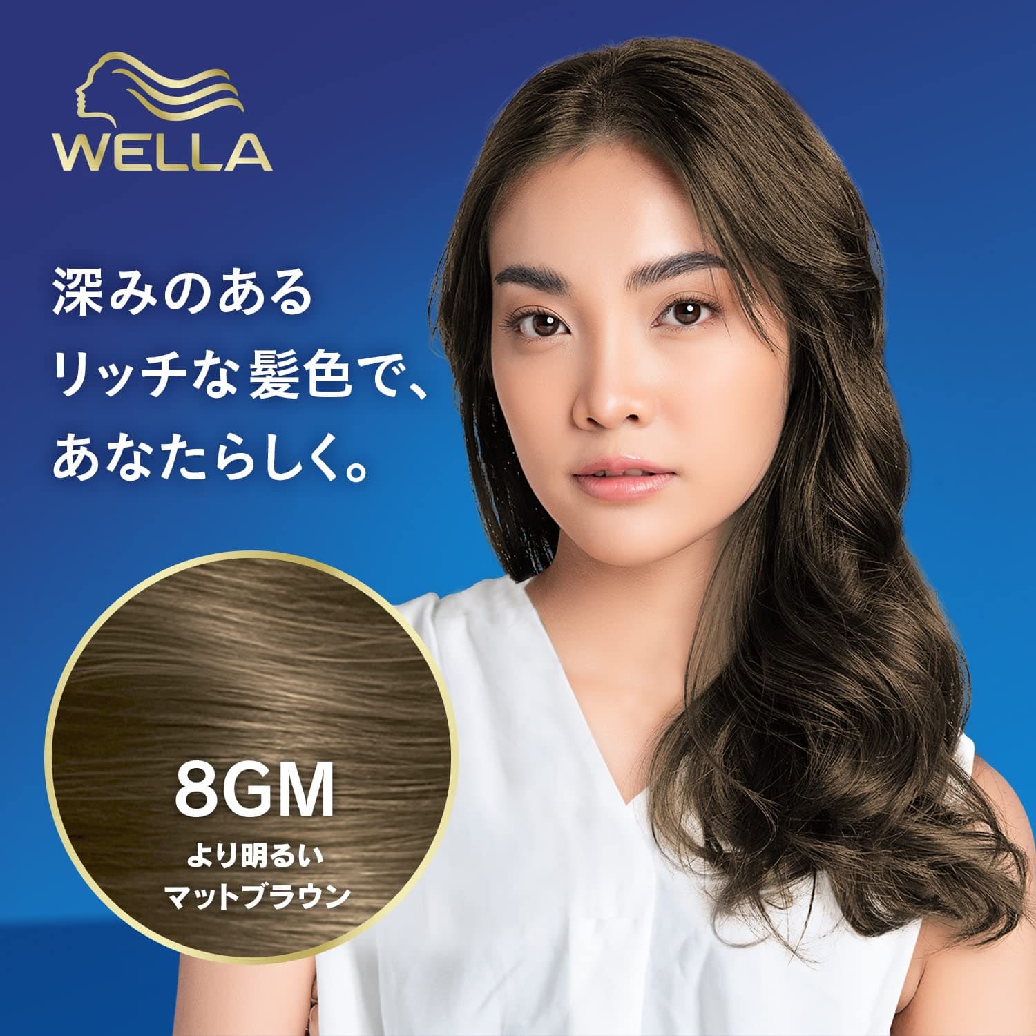 ウエラトーンツープラスワン　液状タイプ　８ＧＭ 容量134ML ヘアカラー・白髪用