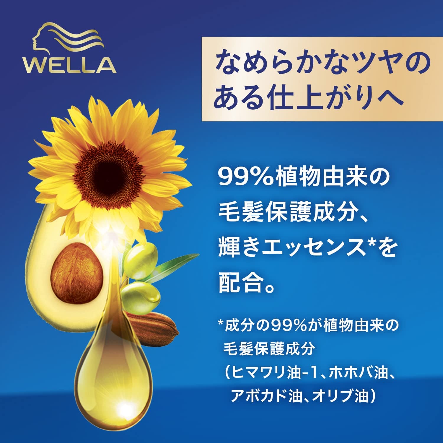 ウエラトーンツープラスワン　液状タイプ　８ＣＢ 容量134ML ヘアカラー・白髪用