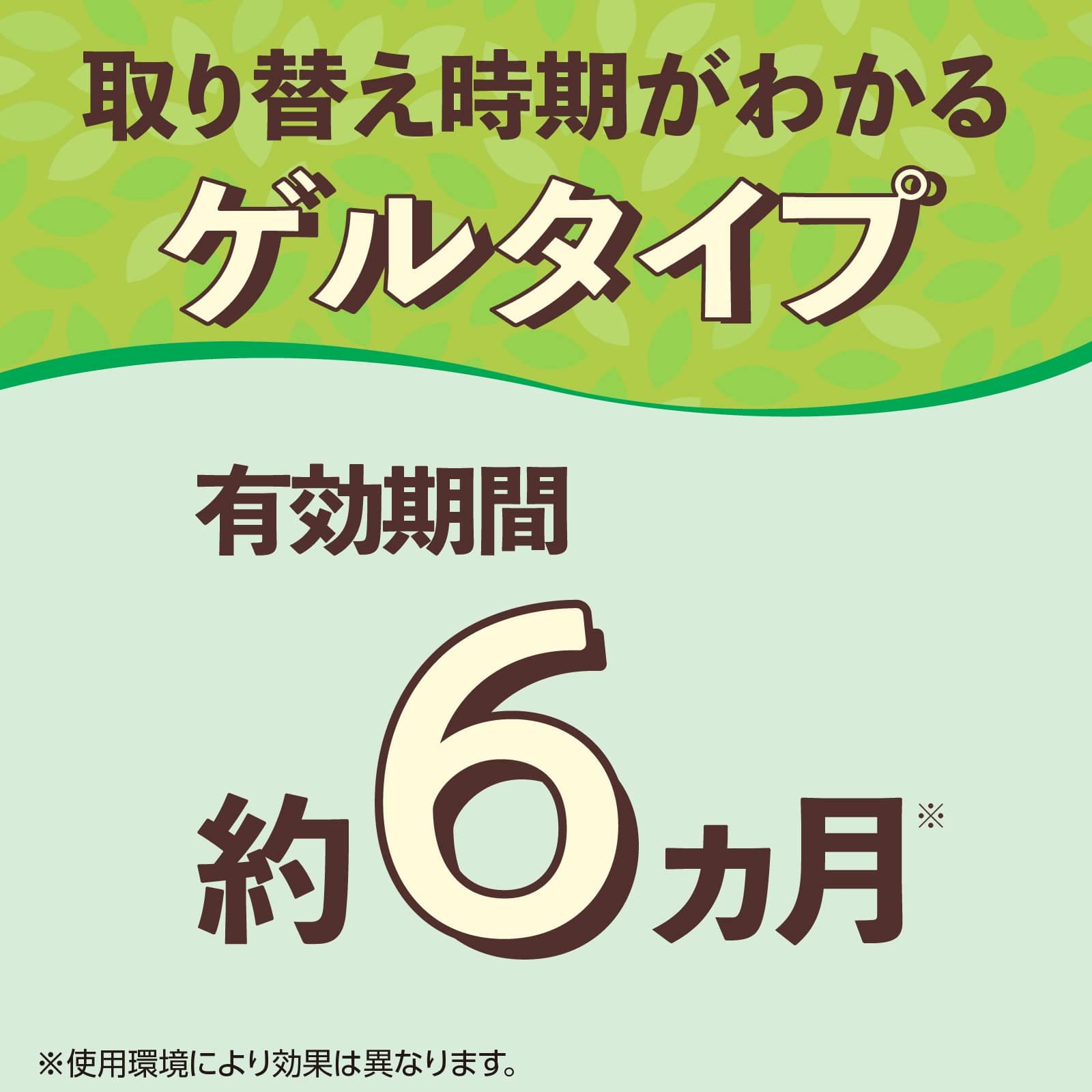 ピレパラアース　防虫力おくだけ　消臭プラス　柔軟剤の香りアロマソープ 容量300ML アース製薬 防虫剤