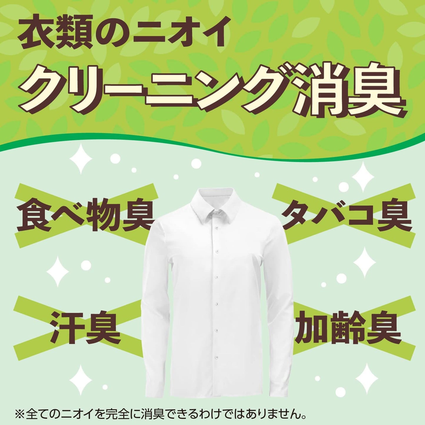 ピレパラアース　防虫力おくだけ　消臭プラス　柔軟剤の香りアロマソープ 容量300ML アース製薬 防虫剤