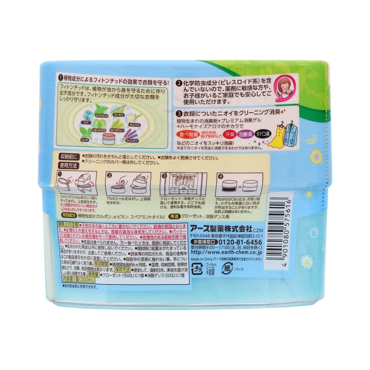 ピレパラアース　防虫力おくだけ　消臭プラス　柔軟剤の香りアロマソープ 容量300ML アース製薬 防虫剤