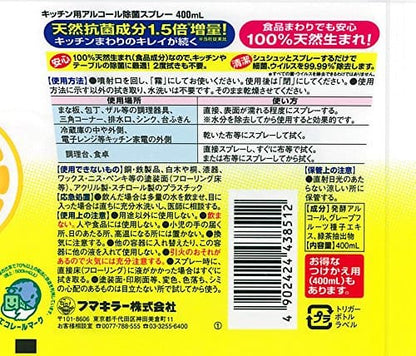 フマキラー　キッチン用アルコール除菌スプレー 容量400ML フマキラー 食器用漂白