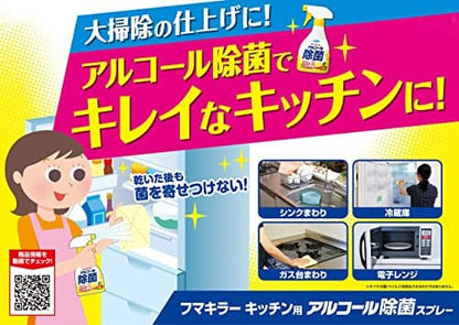 フマキラー　キッチン用アルコール除菌スプレー 容量400ML フマキラー 食器用漂白