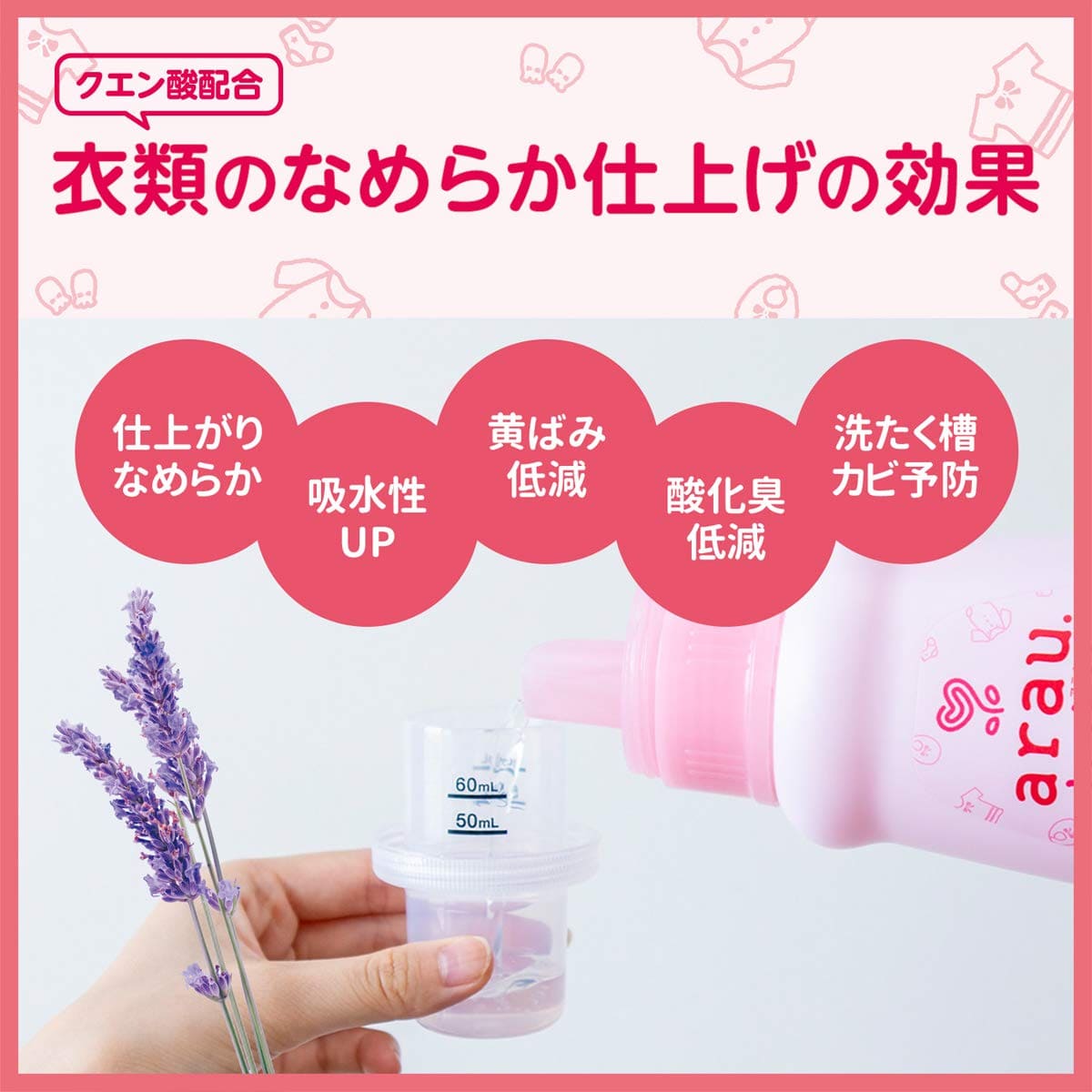 アラウ．ベビー　なめらか仕上げ剤　詰替用 容量440ML サラヤ 柔軟剤