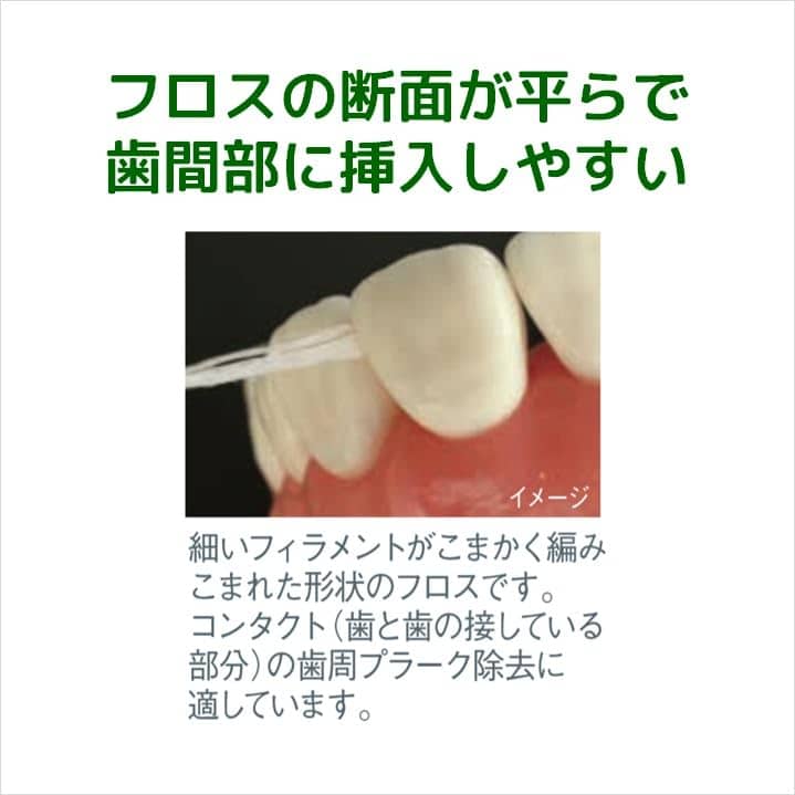 ガム・デンタルフロス　ワックス５０Ｍ　フラットタイプ 容量50M サンスター フロス・歯間ブラシ