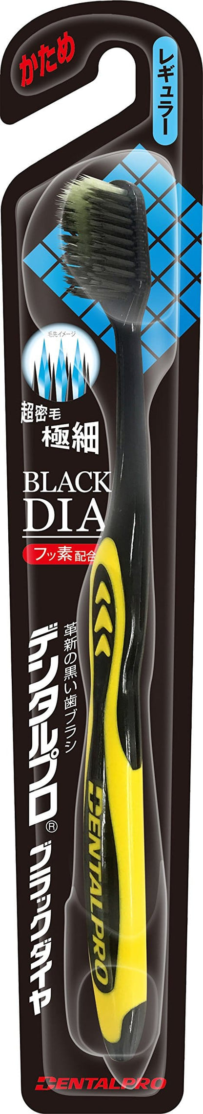 デンタルプロブラックダイヤ超極細毛レギュラー　かため 容量1本 デンタルプロ 歯ブラシ